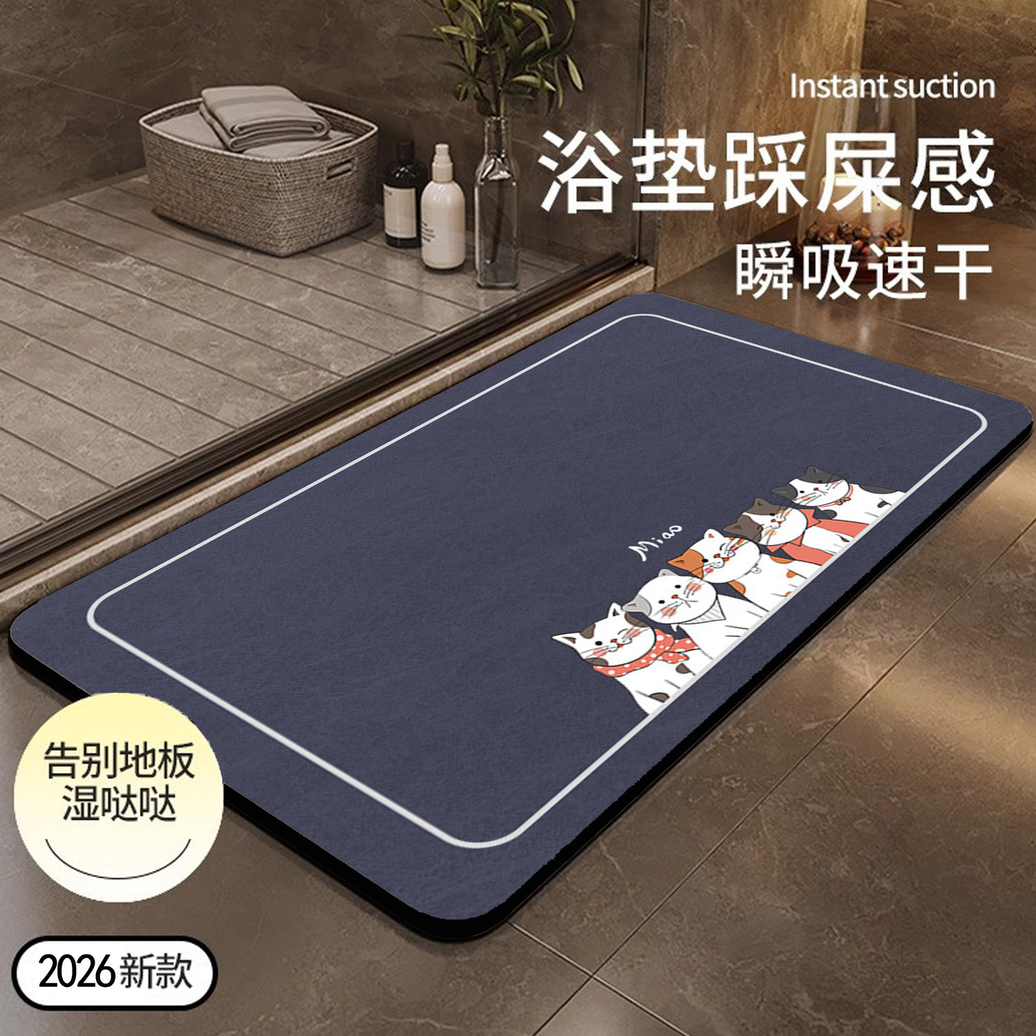 硅藻泥浴室地垫吸水防滑防摔卫生间门口脚垫速干高端耐脏加厚同款