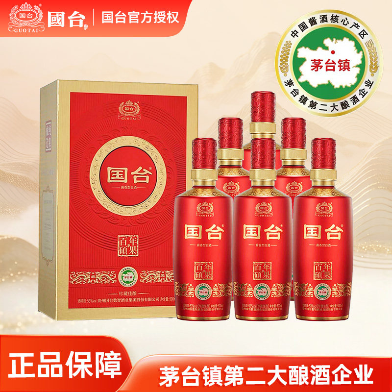 国台百年硕果 酱香型白酒 53度 500ml*6瓶 整箱装 端午父亲节送礼