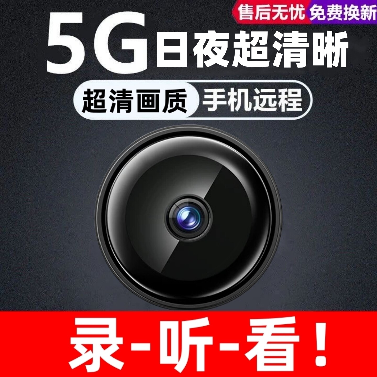 免插电摄像头手机远程监控无线wifi高清录像头5G智能摄镜头摄影头