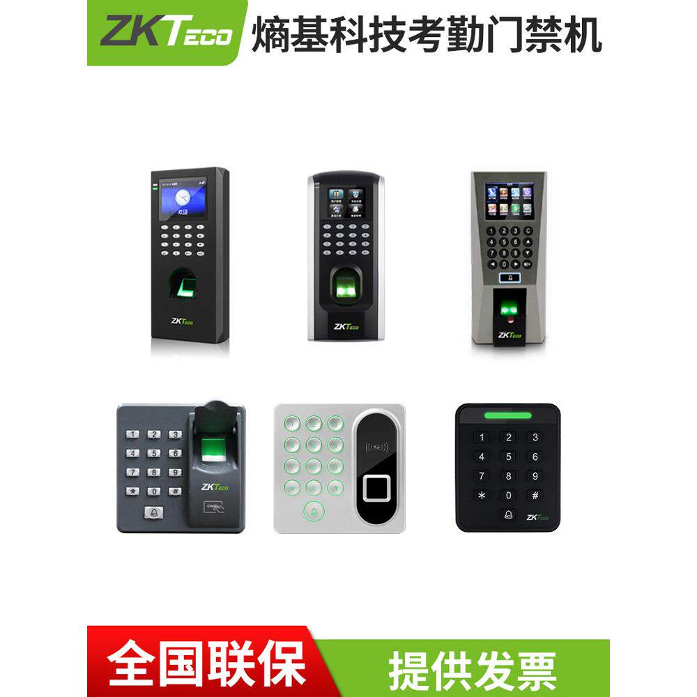迅机F4/F7/X6/F18考勤门禁系统指纹刷卡密码门禁锁一体机