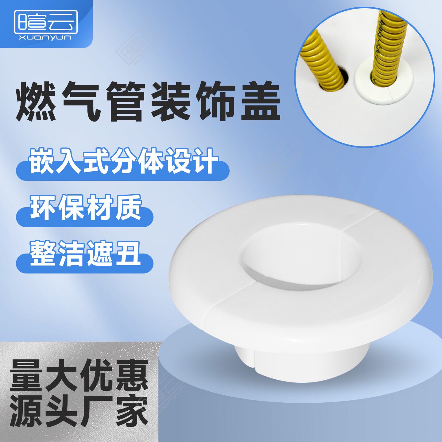 厨房台面燃气装饰盖天然气黄管孔洞遮挡分体免拆管灶台孔遮丑美化