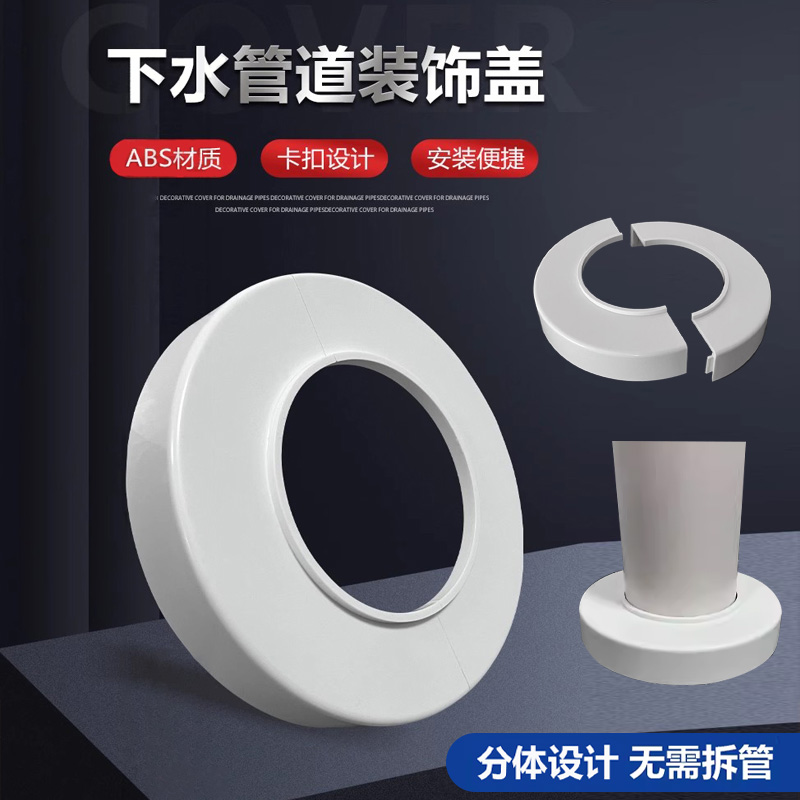 浴室柜下水排水管道遮丑挡盖卡扣