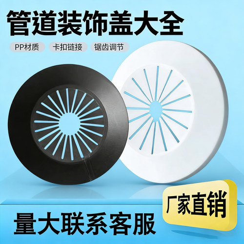卡扣式镀锌管道装饰盖遮丑通用