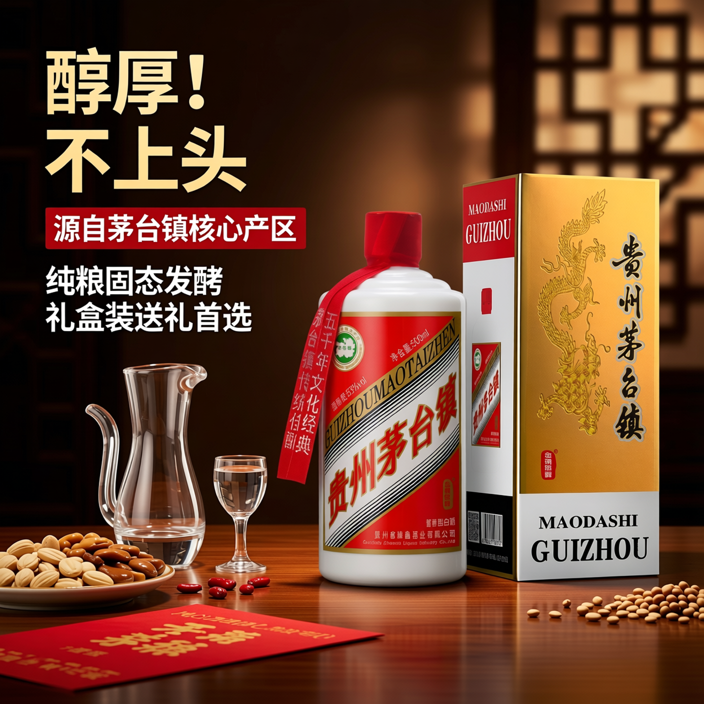 贵州镇53度酱香型白酒纯粮食口粮酒窖藏酒原浆酒婚庆聚会宴请酒