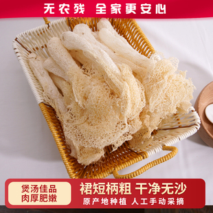 竹荪帽竹荪管干货菌菇孕妇煲汤火锅食材500g古田特产肉厚新鲜食用