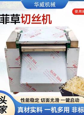 跨境拉菲草切丝机金色亮丝碎纸丝成型机彩色褶皱纸快速切丝机