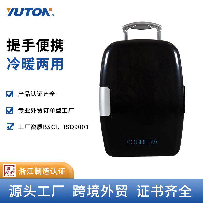 7L迷你款冷暖小冰箱车家两用带拎手便携小冰箱放化妆品护肤品礼品