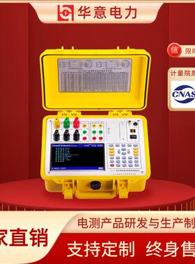 RLS-H变压器容量测试仪损耗空负载特性检测仪