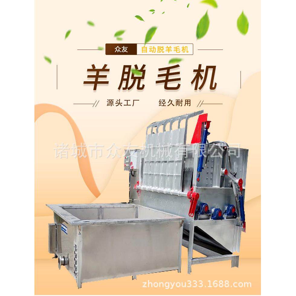 河南全自动羊脱毛机整羊刨毛设备羊毛打毛机屠宰设备操作视频1