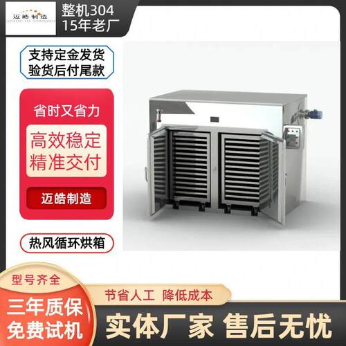 销售厂家热风循环烘箱CT-C-0热风循环烘箱食品热风循环烘箱不锈钢
