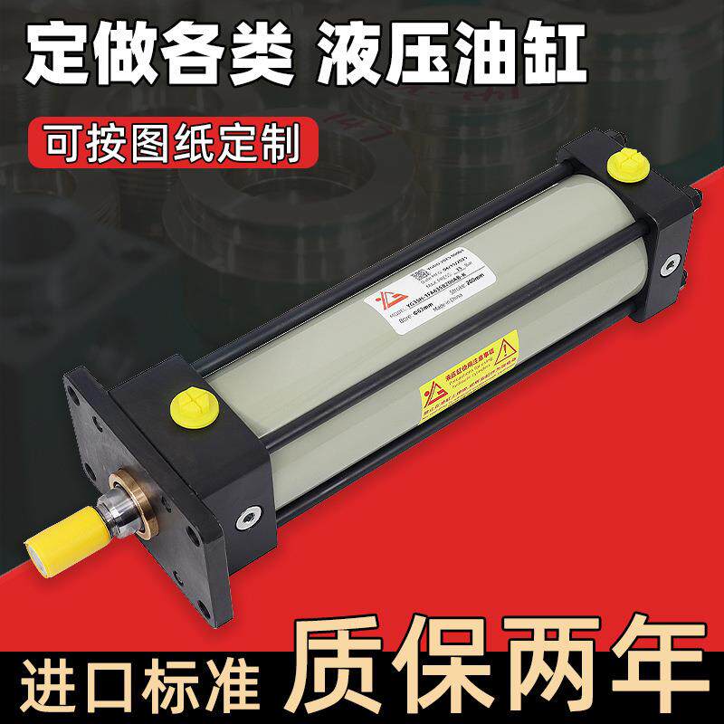 拉杆式油缸法兰安装伸缩活塞液压缸非标异形样品定制油压缸