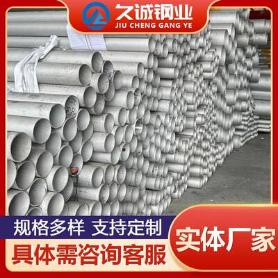 S31608不锈钢无缝管S31603不锈钢工业钢管化工设备用可零切