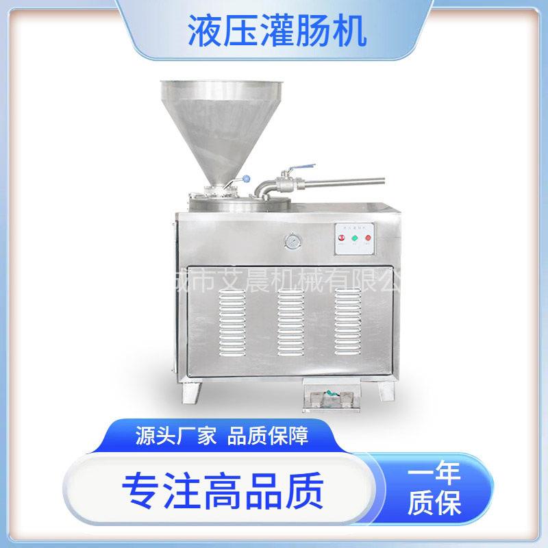 玉米肠全自动液压灌肠机火腿肠灌肠设备哈尔滨香肠灌肠机器