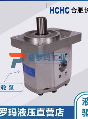 合肥液压CBQ-G520-AFHCBQ-G532-AFP液压齿轮泵CBQ-G540-AFP