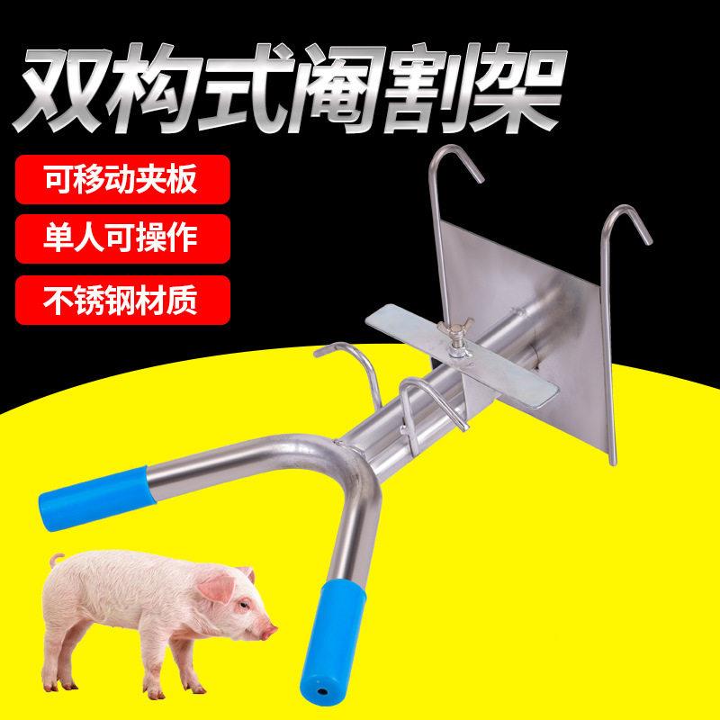 厂家直销加厚阉割架三脚架阉割器双钩式仔猪阉猪器养猪小猪阉猪架