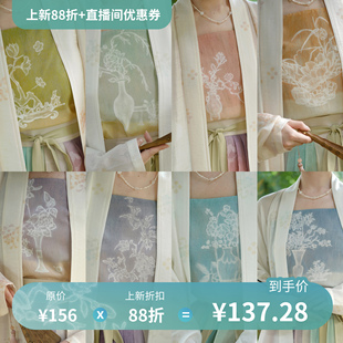 【7月23号晚8点】茱萸汉服｜四时清供 春夏真丝汉服吊带内搭 汉服