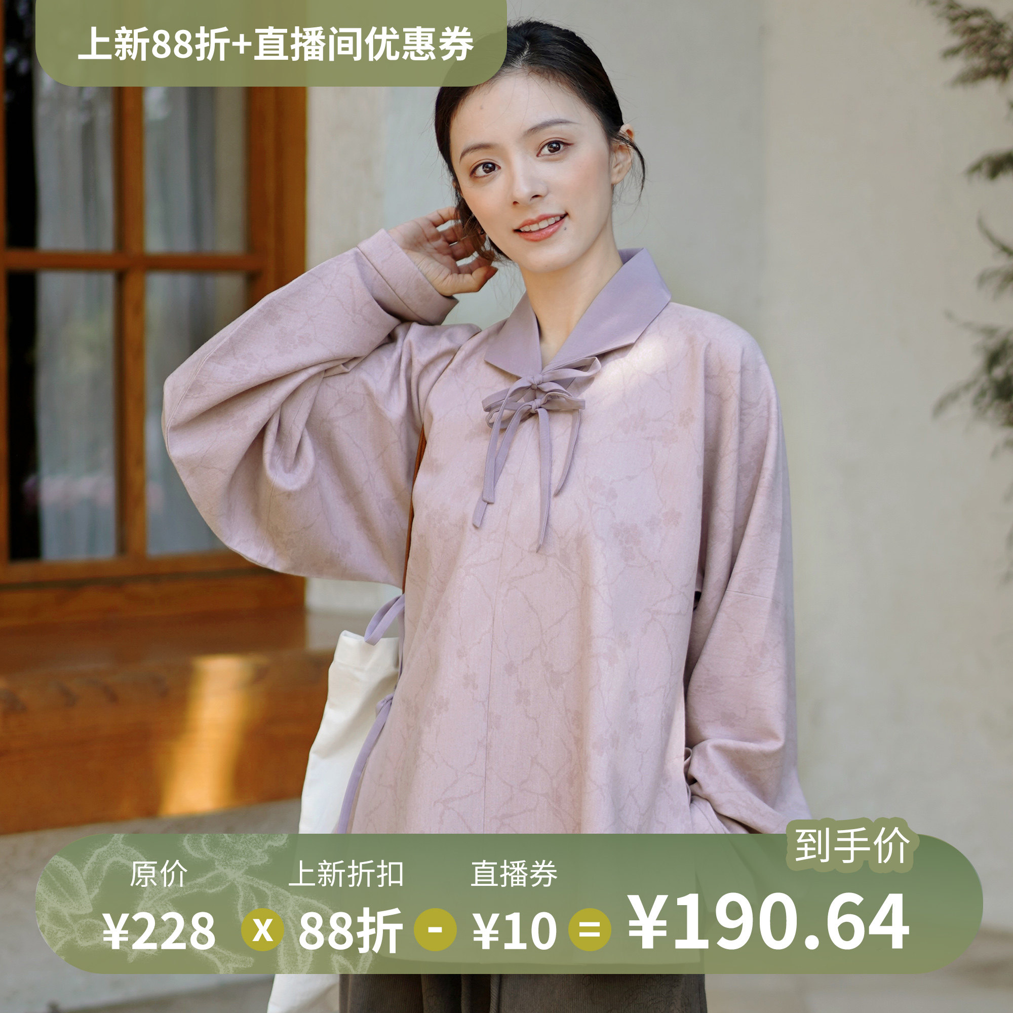 茱萸汉服｜石隙生花 印花磨毛面料翻领衫 汉服日常明制女装上衣图片