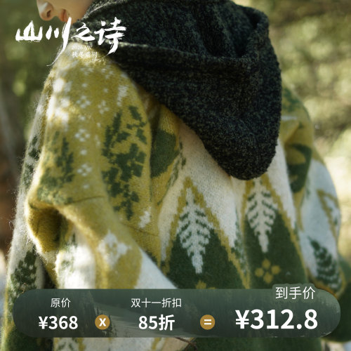 茱萸汉服｜飞鸟向山 费尔岛风格针织飞机袖 汉服日常女装上衣