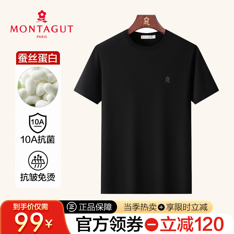 梦特娇高端蚕丝蛋白男士短袖