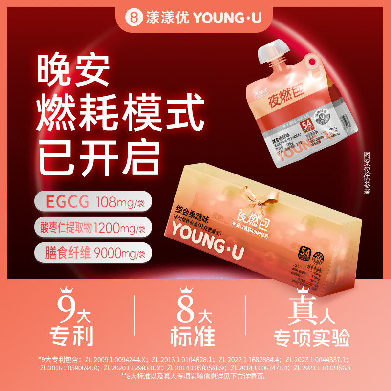 YOUNG·U漾漾优840g夜燃包