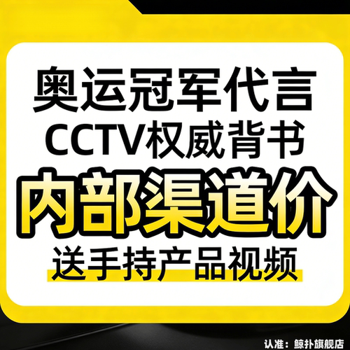 背书体育冠军代言服务PICC承保企业背书广告投放视频服务央视广告