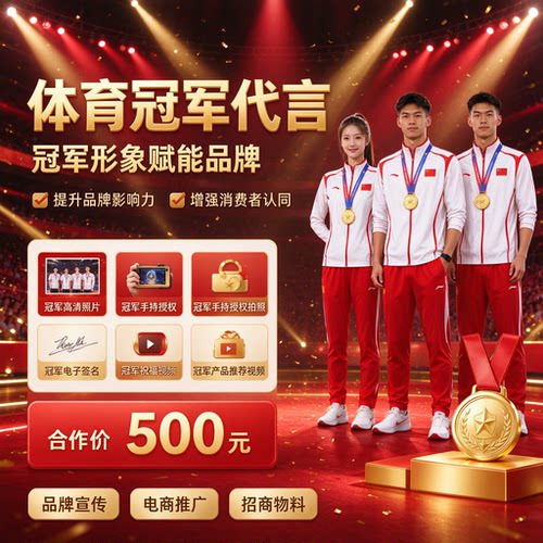 PICC保险承保人保产品企业背书央视广告投放CCTV奥运体育冠军代言