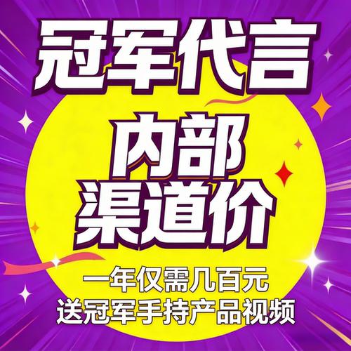 体育冠军代言世界冠军祝福视频产品肖像授权翻包种草祝贺视频录制