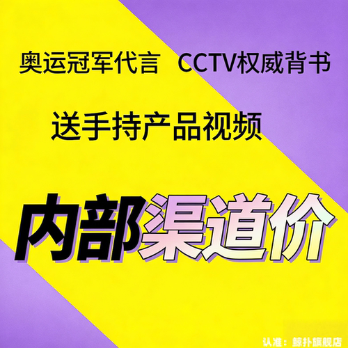 体育冠军代言央视展播 17 套电视广告背书强 CCTV 央视广告