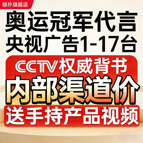 企业背书广告冠军代言人 PICC 保险承保品牌商标背书认证