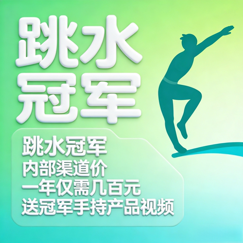 体育冠军代言肖像代言产品翻包广告宣传产品宣传品牌背书电商精选