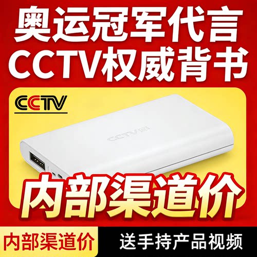 世界冠军代言产品责任险 PICC 人保财险承保企业背书展播央视广告