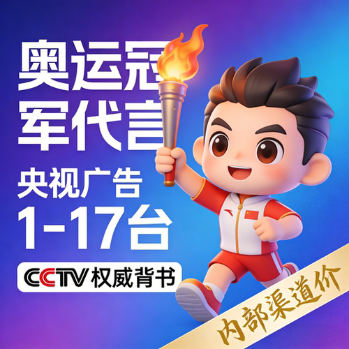 体育冠军代言肖像授权宣传产品翻包录制VCR祝福视频品牌背书冠军