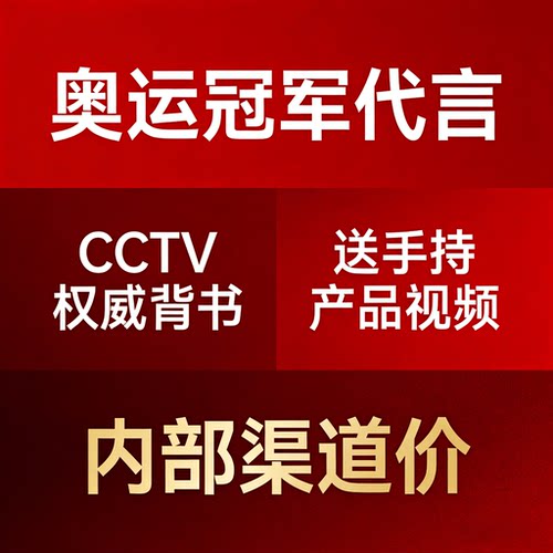 企业背书网体育冠军代言 PICC 人保财险承保产品责任险认证