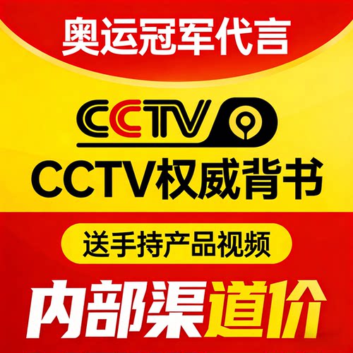 企业背书展播冠军代言人视频 PICC 保险承保产品责任保险央视广告