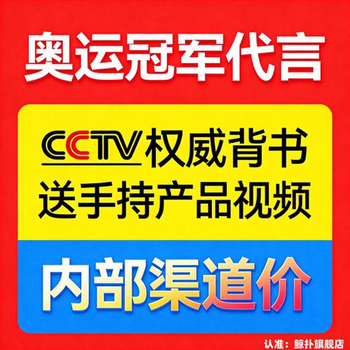 奥运冠军祝福视频央视中国牌匾授权产品责任险央视广告