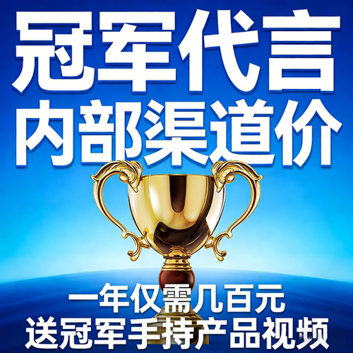 体育冠军明星代言签约仪式肖像权分包视频商业演出活动现场邀约