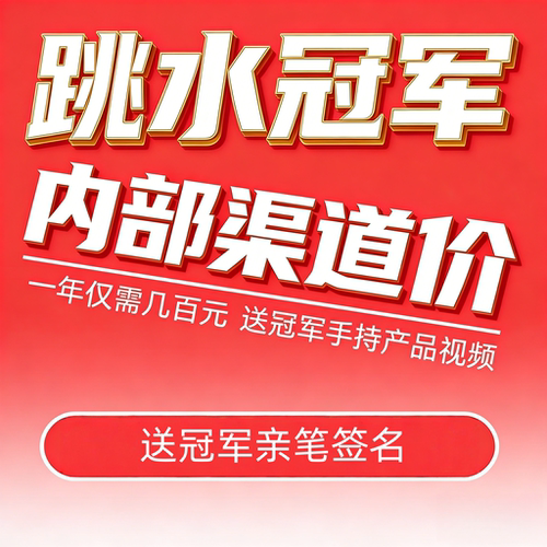 世界体育冠军代言奥运冠军商业广告宣传祝福翻包录制VCR出席活动
