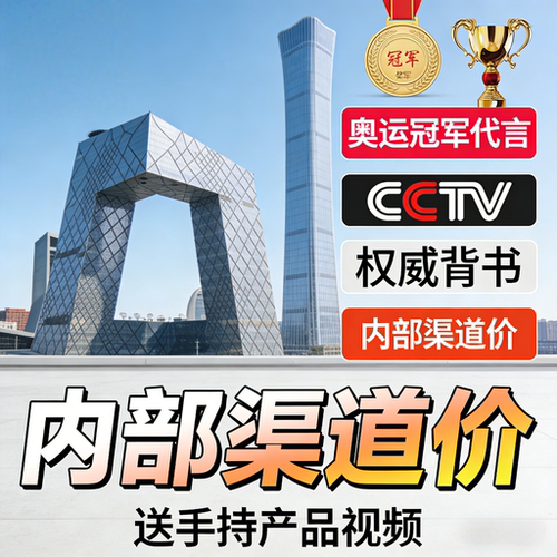 PICC 承保世界冠军代言产品 企业背书网品牌背书认证服务