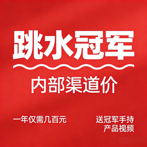 体育冠军代言世界冠军祝福视频产品肖像授权翻包种草祝贺视频录制