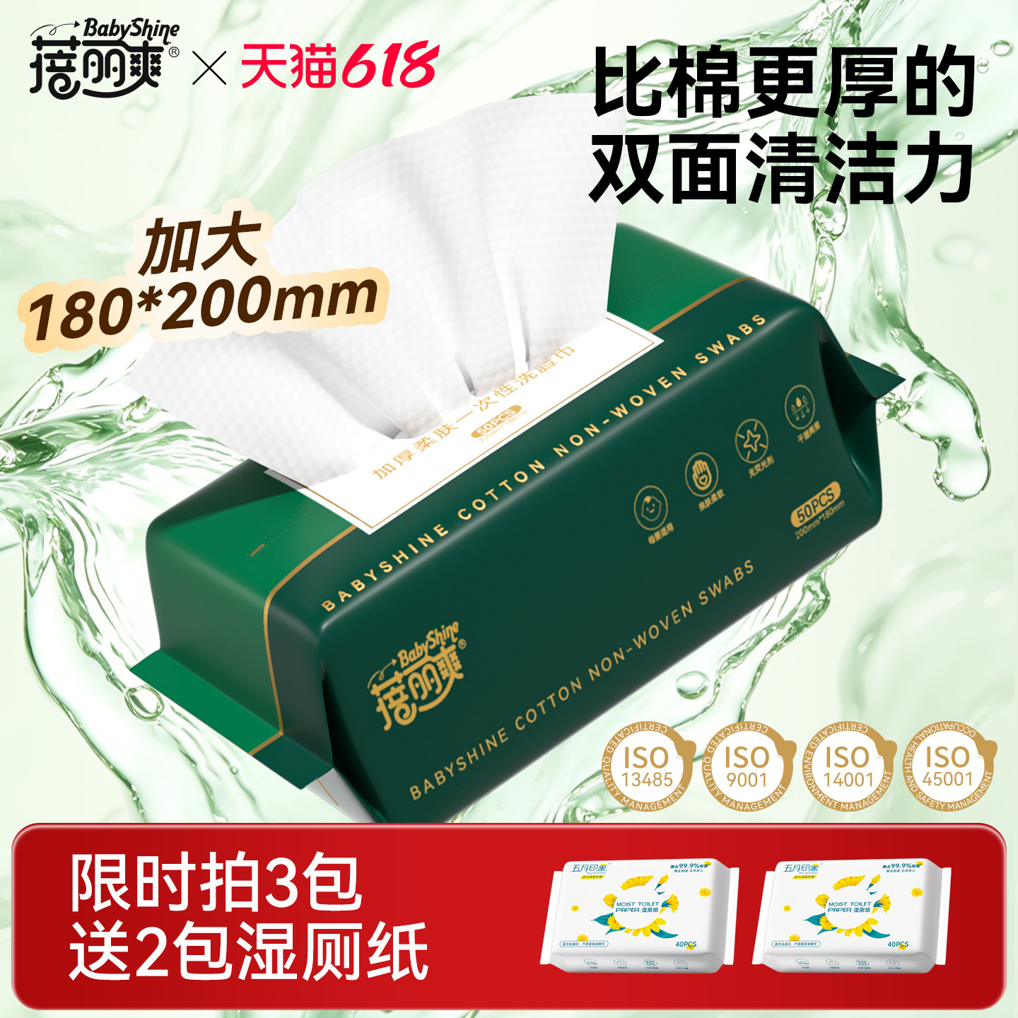 蓓丽爽洗脸巾干湿两用新生婴儿专用加厚一次性擦脸巾抽取式洁面巾