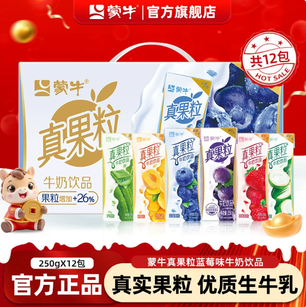 蒙牛真果粒草莓椰果黄桃葡萄蓝莓芦荟250gX12盒牛奶饮品儿童奶