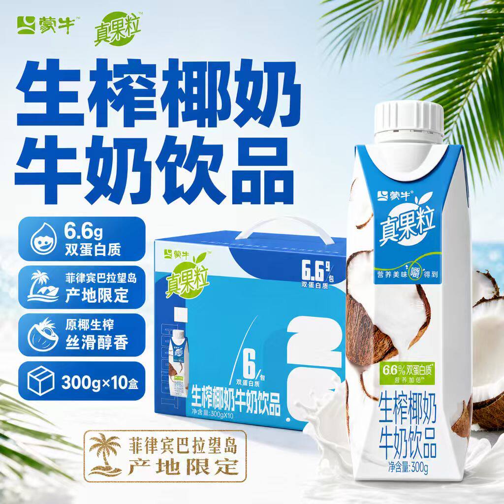 5月产蒙牛真果粒牛奶饮品生榨椰奶含乳饮料利乐梦幻盖300g×10盒