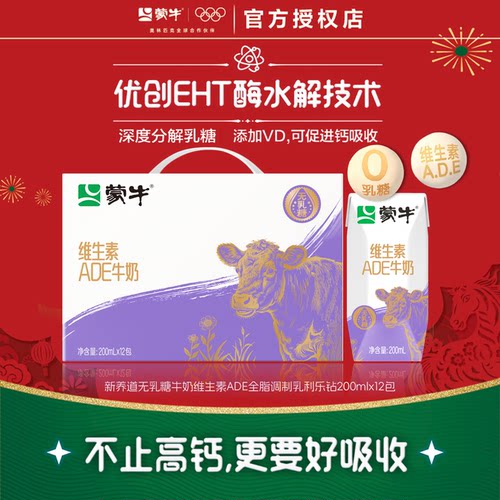 3月产新养道利乐钻200ml*12包