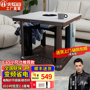 火焰山电暖桌取暖桌客厅烤火桌家用正方形火可升降多功能带炉烤火