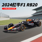 比美高1 赛车合金仿真汽车模型 方程式 24红牛RB20 F1车模赛季