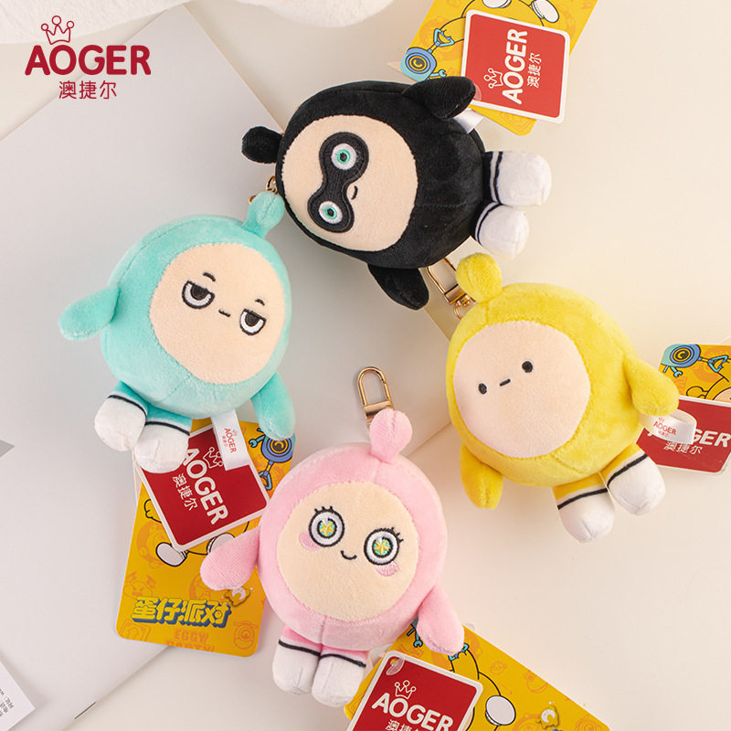 正版蛋仔派对公仔毛绒挂件女生书包包小挂饰抓娃娃机毛绒钥匙扣,节庆用品/礼品,钥匙扣,淘宝优惠券,粉丝福利购,淘宝优惠卷