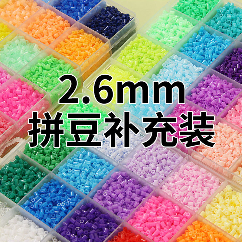 【C-D色系】2.6mm融合豆补充包手工拼豆材料包盒装黄豆豆支持熨烫,玩具/童车/益智/积木/模型,拼豆/拼豆工具,淘宝优惠券,粉丝福利购,淘宝优惠卷
