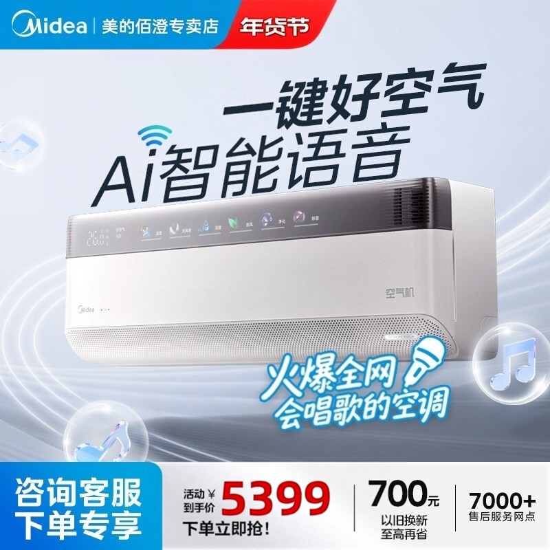 25年新品美的空调1.5匹一级变频冷暖新风无风感挂机除菌空气机T6