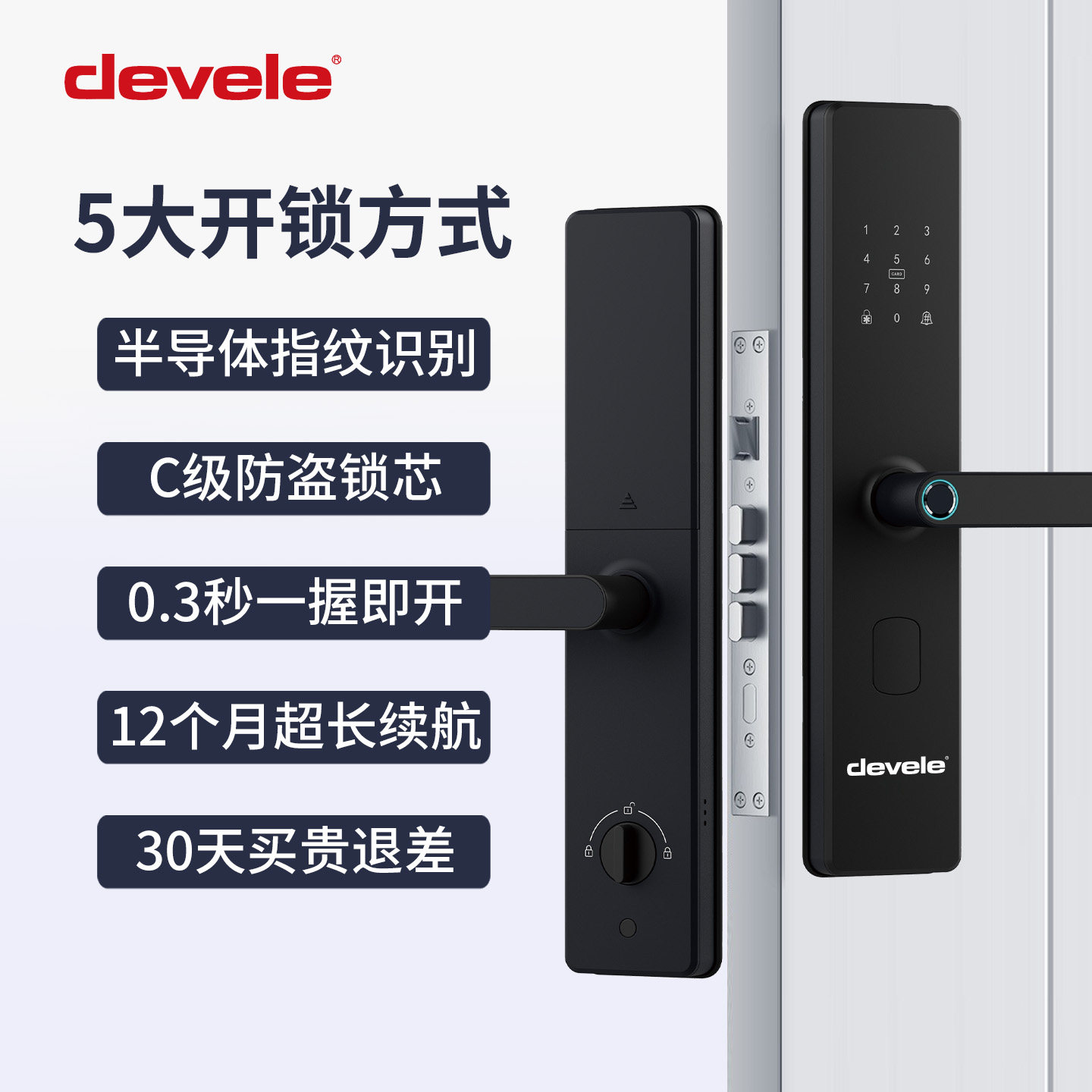 devele迪威乐指纹智能锁密码家用门锁家用防盗门智能入户门电子锁