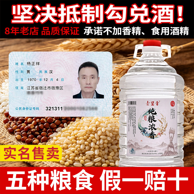 宿迁正宗纯粮食白酒高粱老酒高度52度60度桶装散装泡酒原浆浓香型